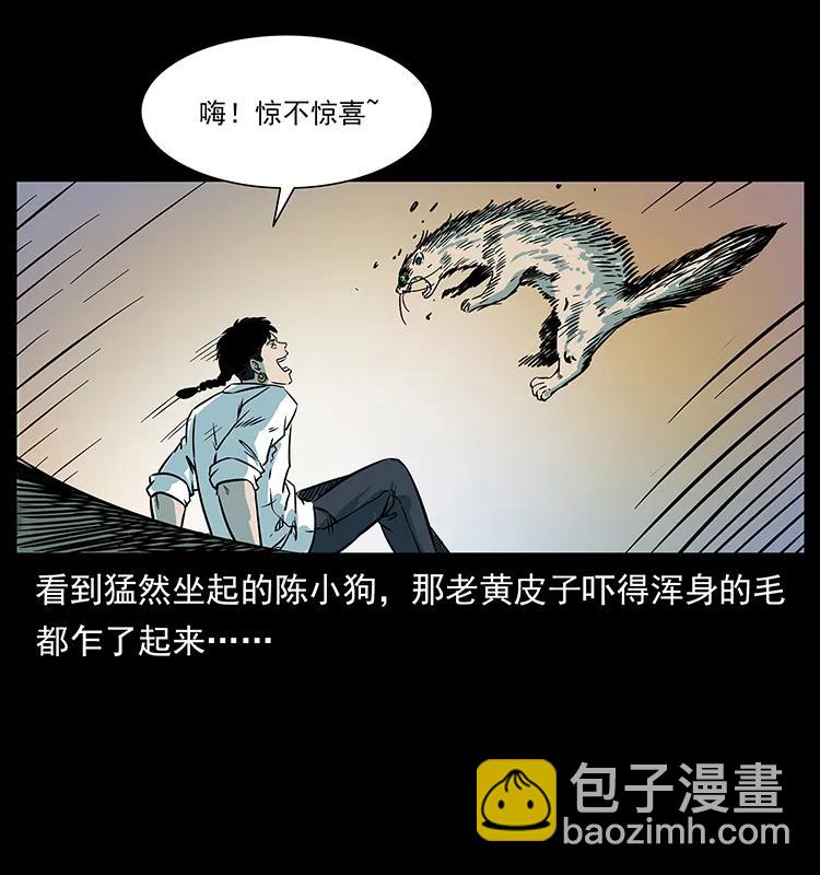 幽冥詭匠 - 226 鐵棺塚(2/2) - 5