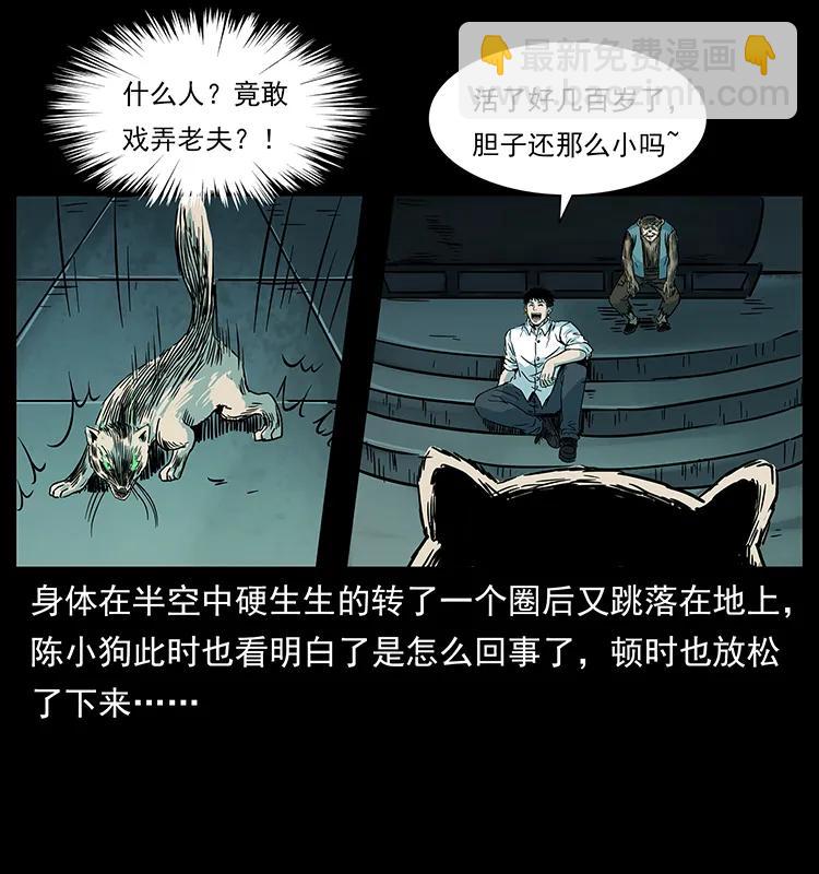 幽冥詭匠 - 226 鐵棺塚(2/2) - 6