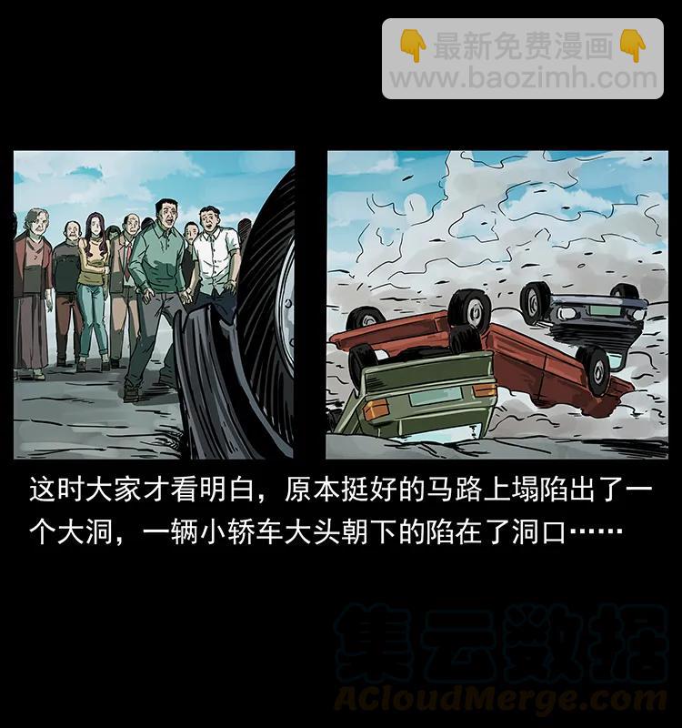 幽冥詭匠 - 226 鐵棺塚(1/2) - 1