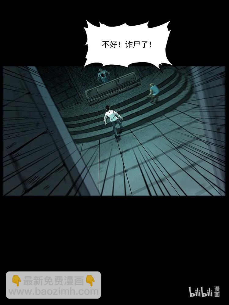 幽冥詭匠 - 226 鐵棺塚(2/2) - 2