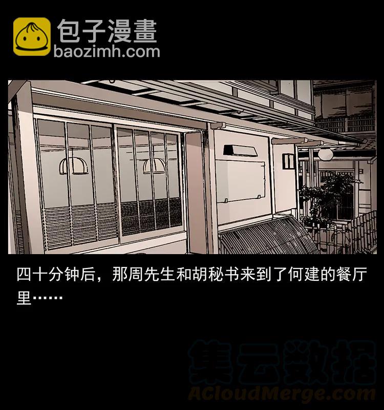 幽冥詭匠 - 228 兇獸(1/2) - 1