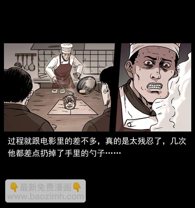 幽冥詭匠 - 228 兇獸(1/2) - 7