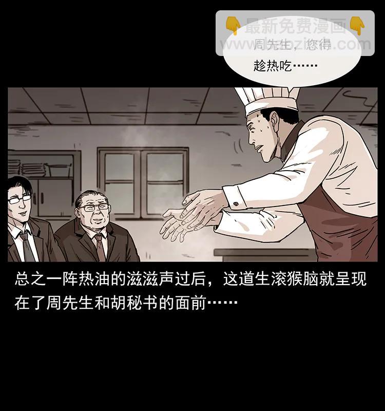 幽冥詭匠 - 228 兇獸(1/2) - 8