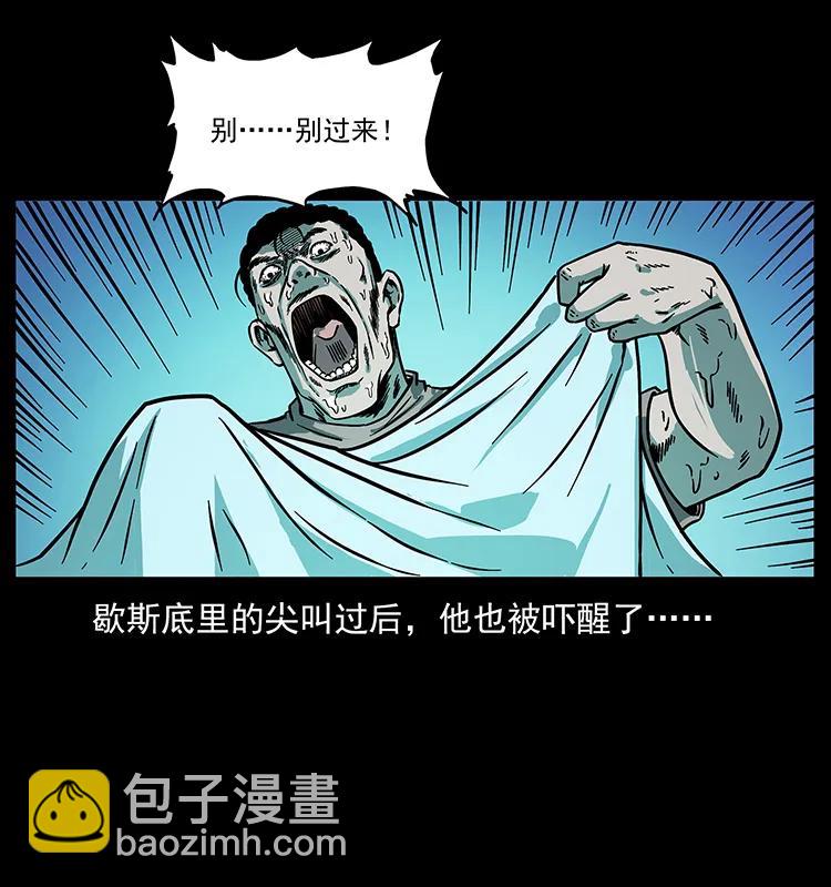 幽冥詭匠 - 228 兇獸(1/2) - 3