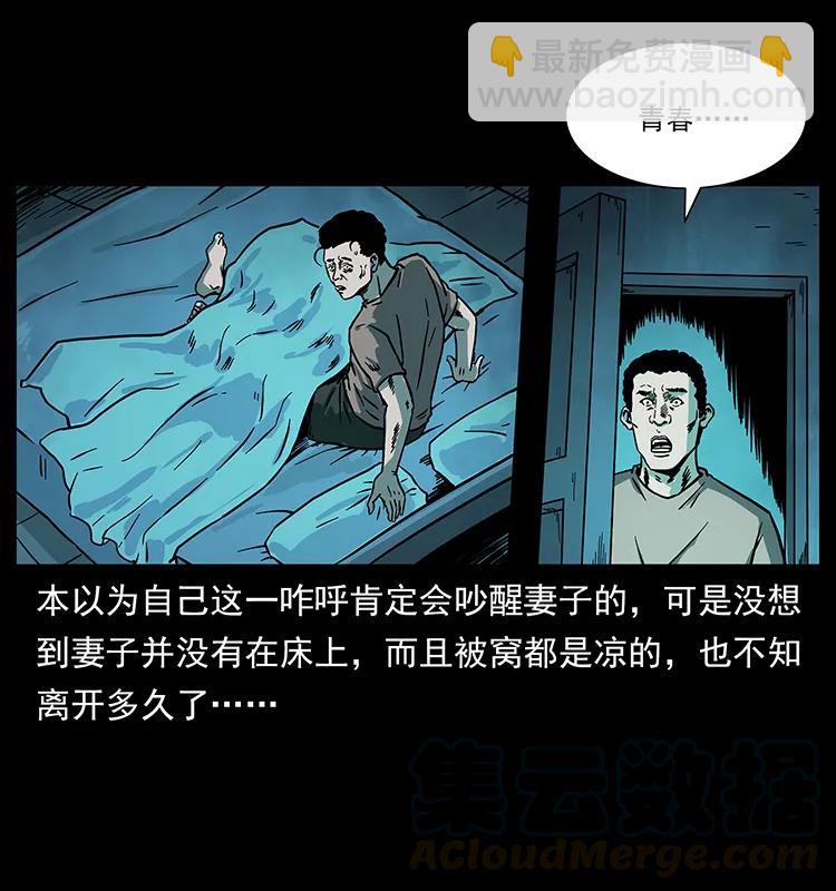 幽冥詭匠 - 228 兇獸(1/2) - 5