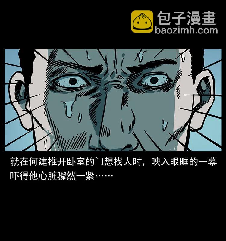 幽冥詭匠 - 228 兇獸(1/2) - 6