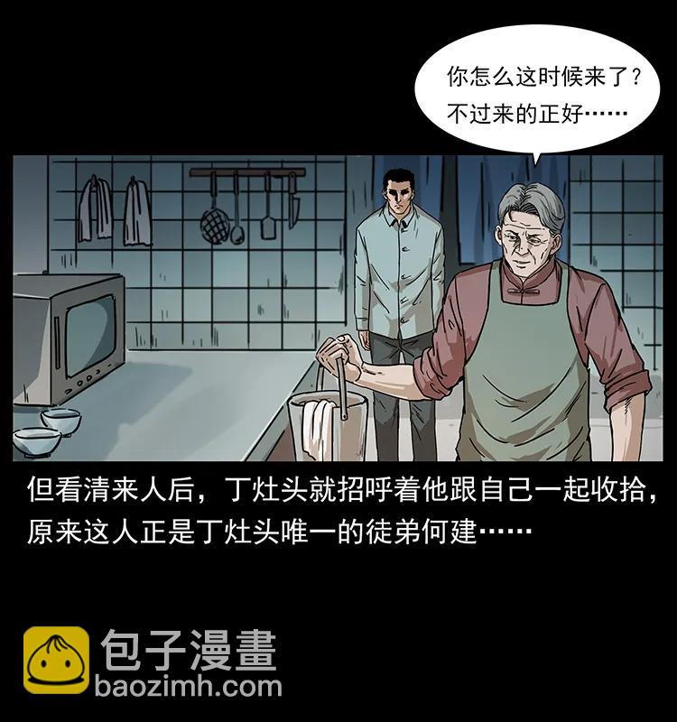 幽冥詭匠 - 228 兇獸(1/2) - 4