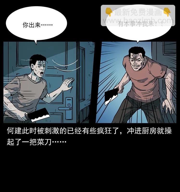 幽冥詭匠 - 228 兇獸(1/2) - 3