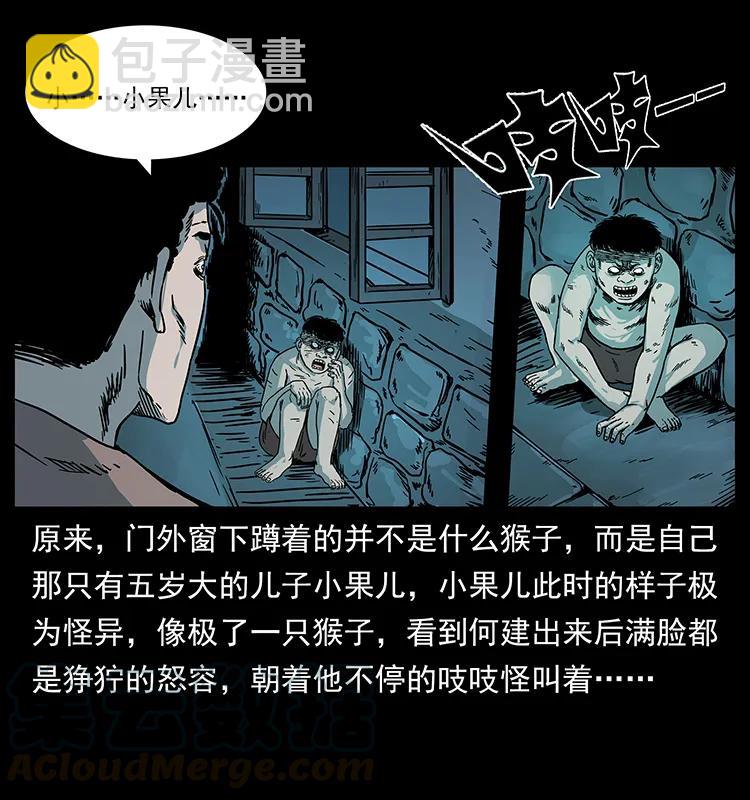 幽冥詭匠 - 228 兇獸(1/2) - 5