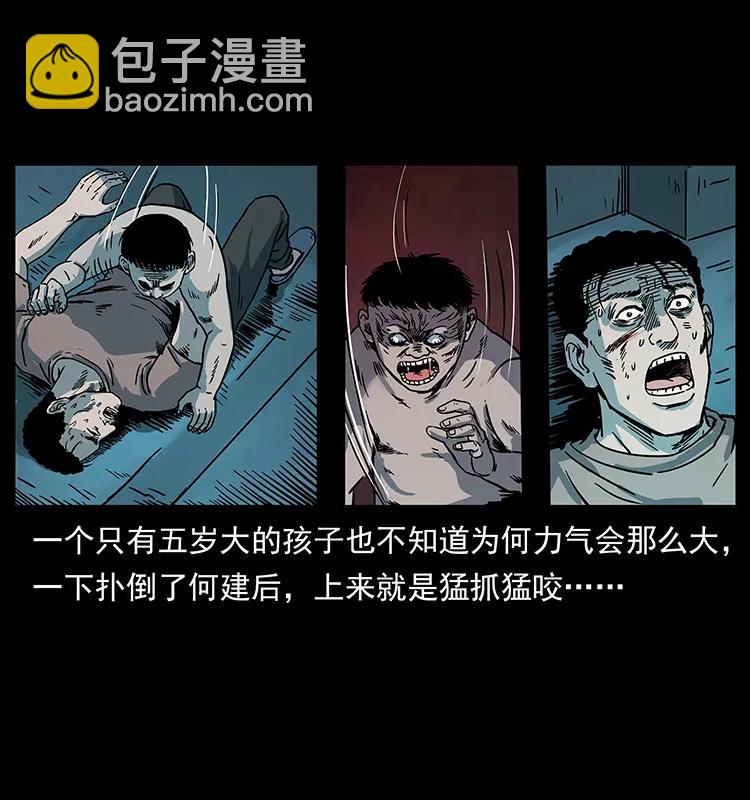 幽冥詭匠 - 228 兇獸(1/2) - 7