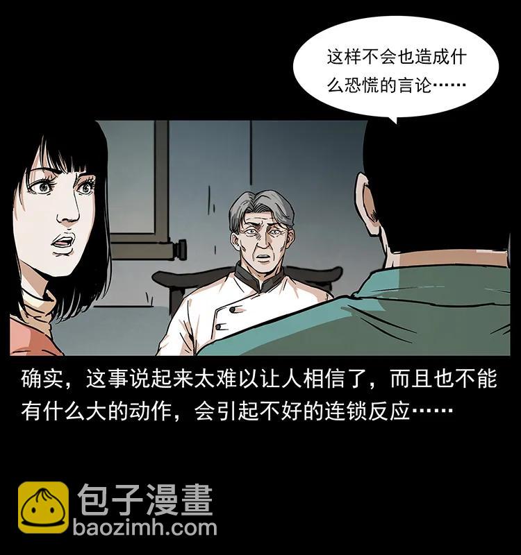 幽冥詭匠 - 228 兇獸(2/2) - 1