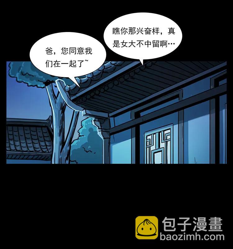 幽冥詭匠 - 228 兇獸(2/2) - 6