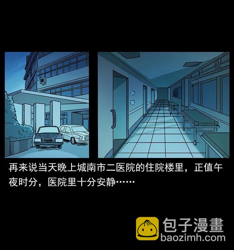 幽冥詭匠 - 228 兇獸(2/2) - 7