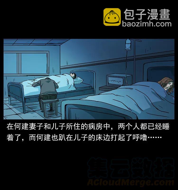 幽冥詭匠 - 228 兇獸(2/2) - 1