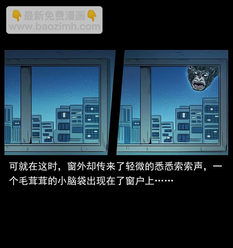 幽冥詭匠 - 228 兇獸(2/2) - 2