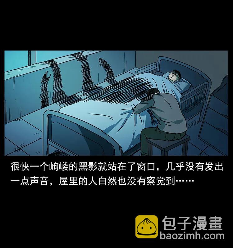 幽冥詭匠 - 228 兇獸(2/2) - 3