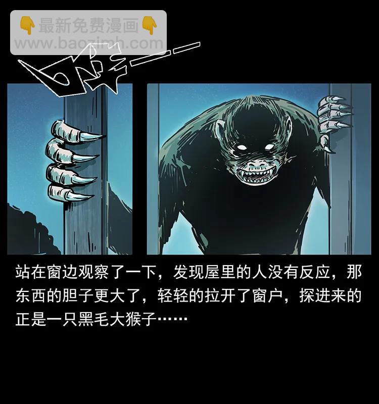 幽冥詭匠 - 228 兇獸(2/2) - 4