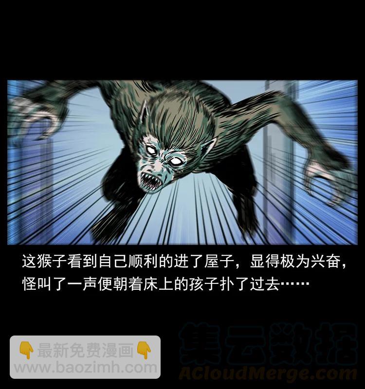 幽冥詭匠 - 228 兇獸(2/2) - 5