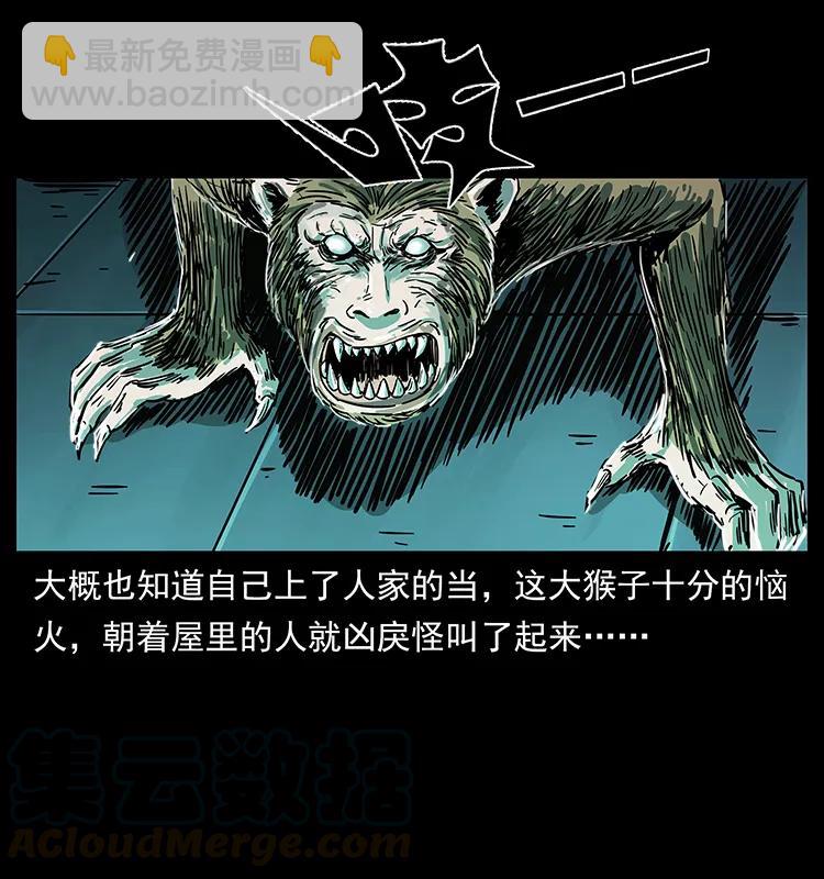 幽冥詭匠 - 228 兇獸(2/2) - 2