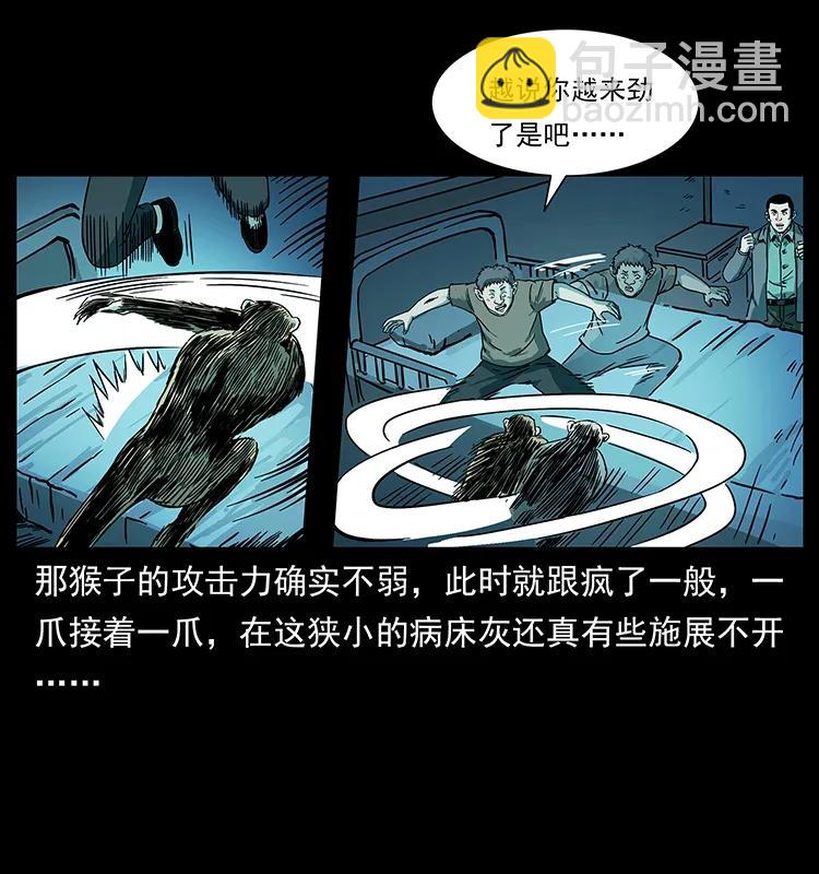 幽冥詭匠 - 228 兇獸(2/2) - 7