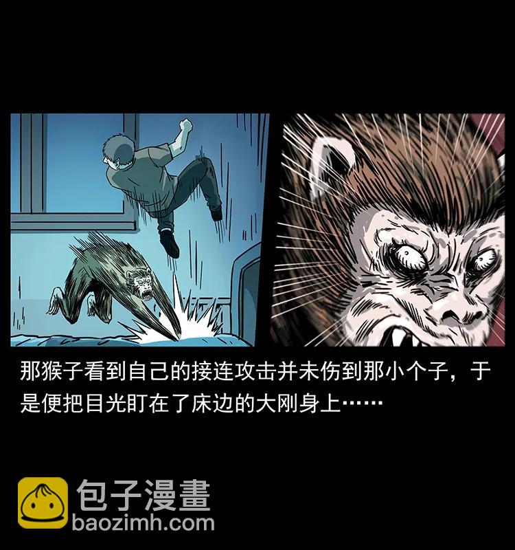 幽冥詭匠 - 228 兇獸(2/2) - 1