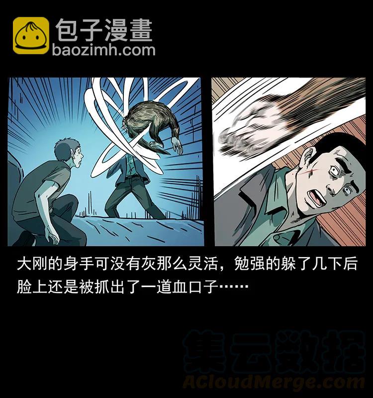 幽冥詭匠 - 228 兇獸(2/2) - 3