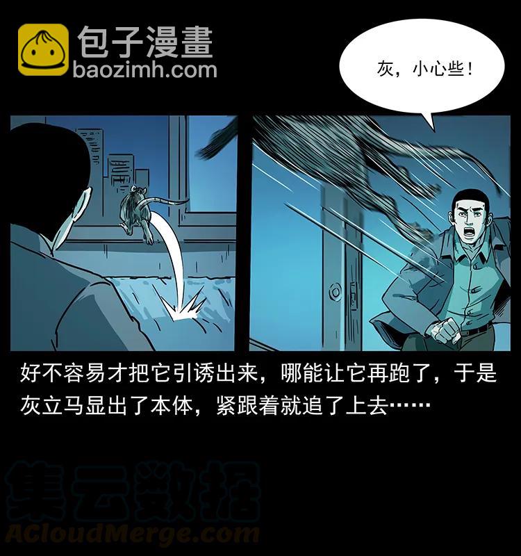 幽冥诡匠 - 228 凶兽(2/2) - 7