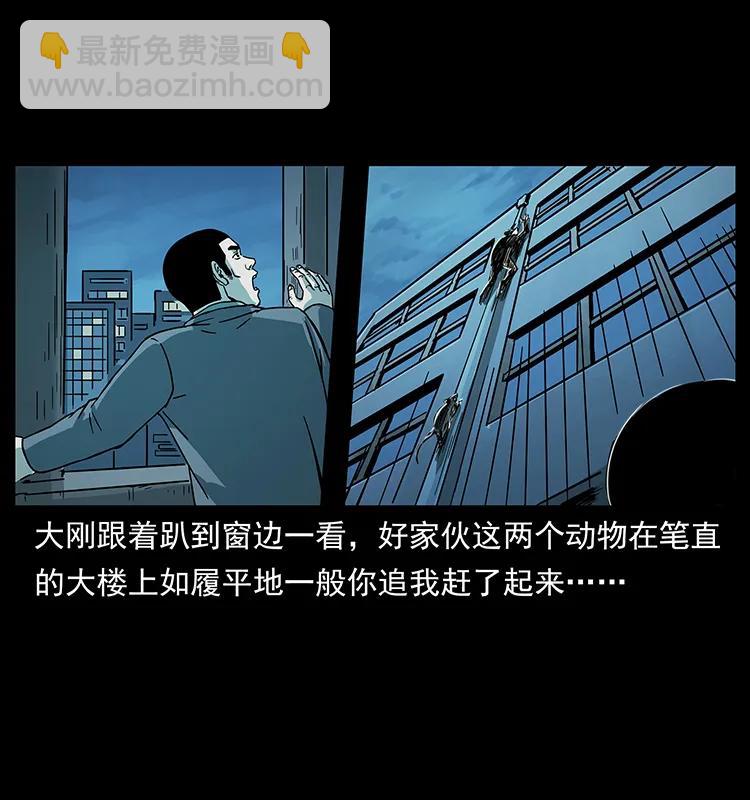 幽冥詭匠 - 228 兇獸(2/2) - 1