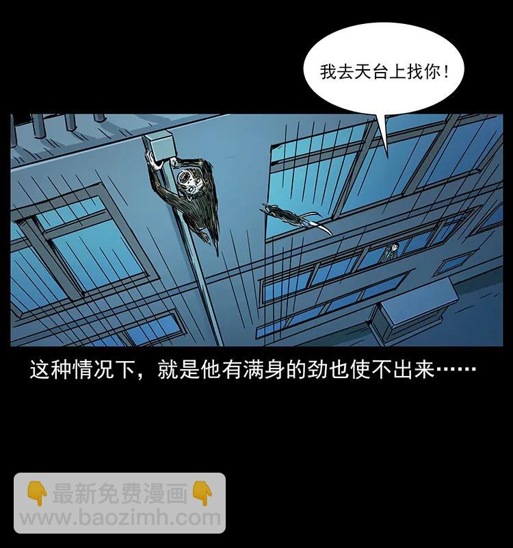 幽冥詭匠 - 228 兇獸(2/2) - 2