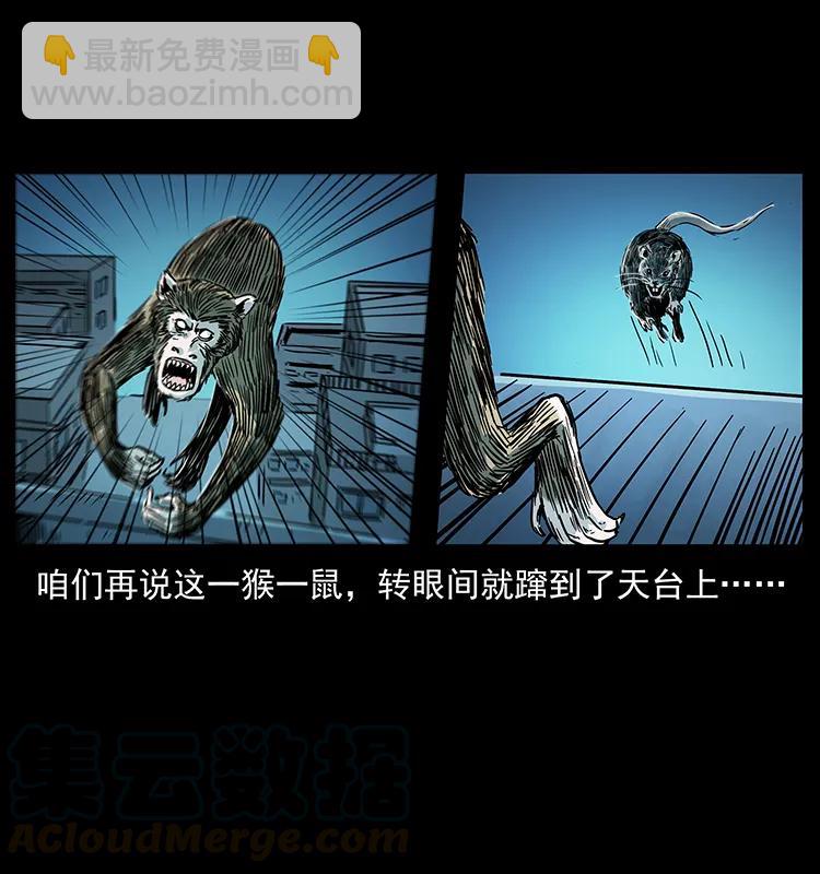 幽冥詭匠 - 228 兇獸(2/2) - 4