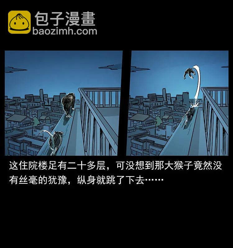 幽冥詭匠 - 228 兇獸(2/2) - 5