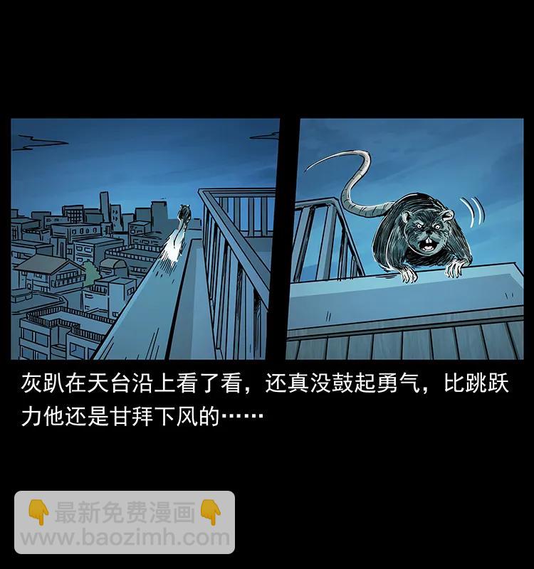 幽冥詭匠 - 228 兇獸(2/2) - 6