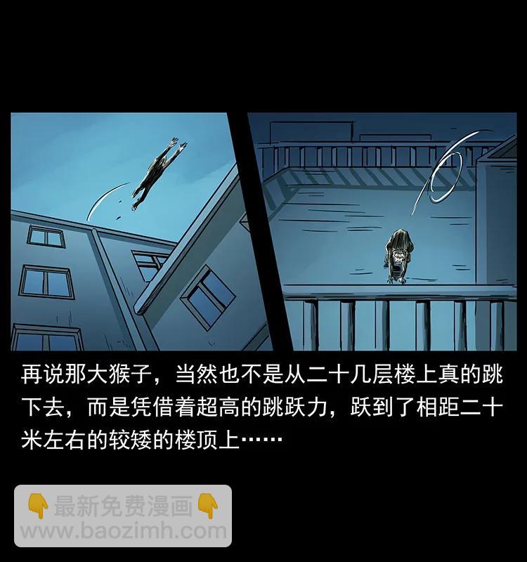 幽冥詭匠 - 228 兇獸(2/2) - 7