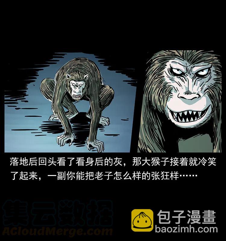 幽冥詭匠 - 228 兇獸(2/2) - 1