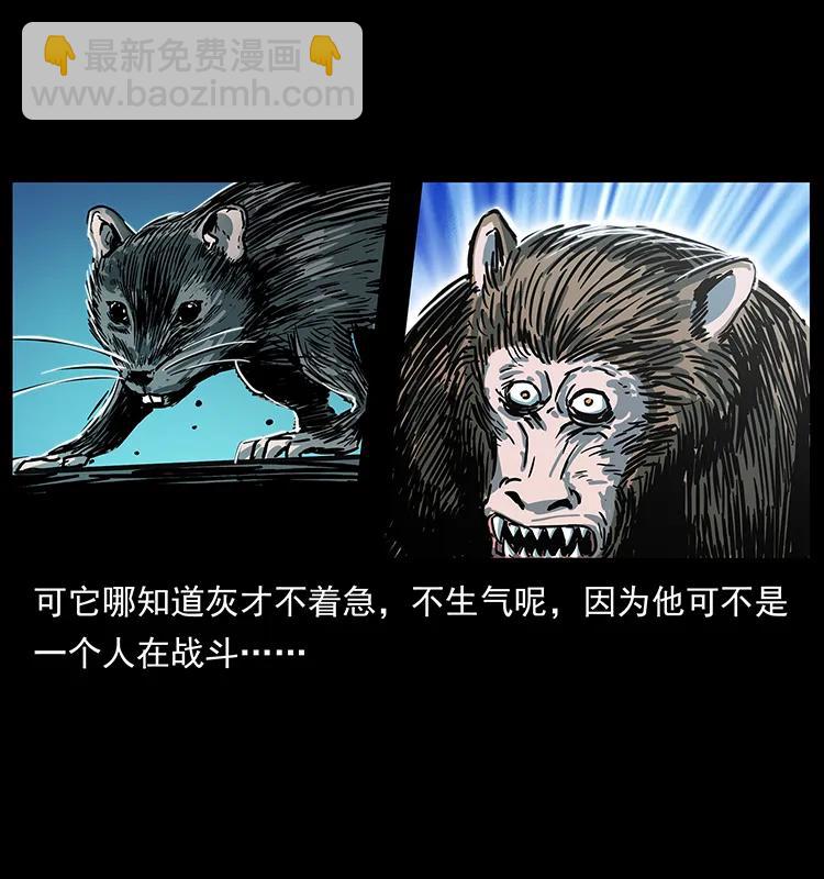 幽冥詭匠 - 228 兇獸(2/2) - 2