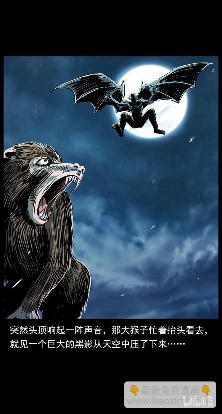 幽冥詭匠 - 228 兇獸(2/2) - 3