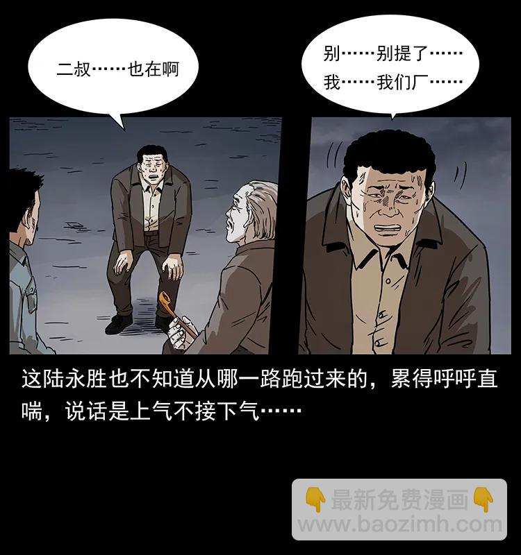 幽冥詭匠 - 230 生樁(1/2) - 3