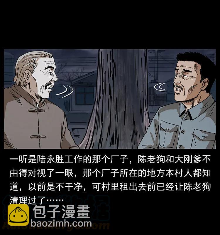 幽冥詭匠 - 230 生樁(1/2) - 5