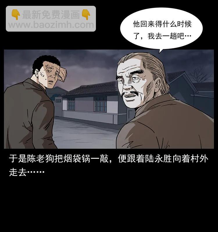 幽冥詭匠 - 230 生樁(1/2) - 7