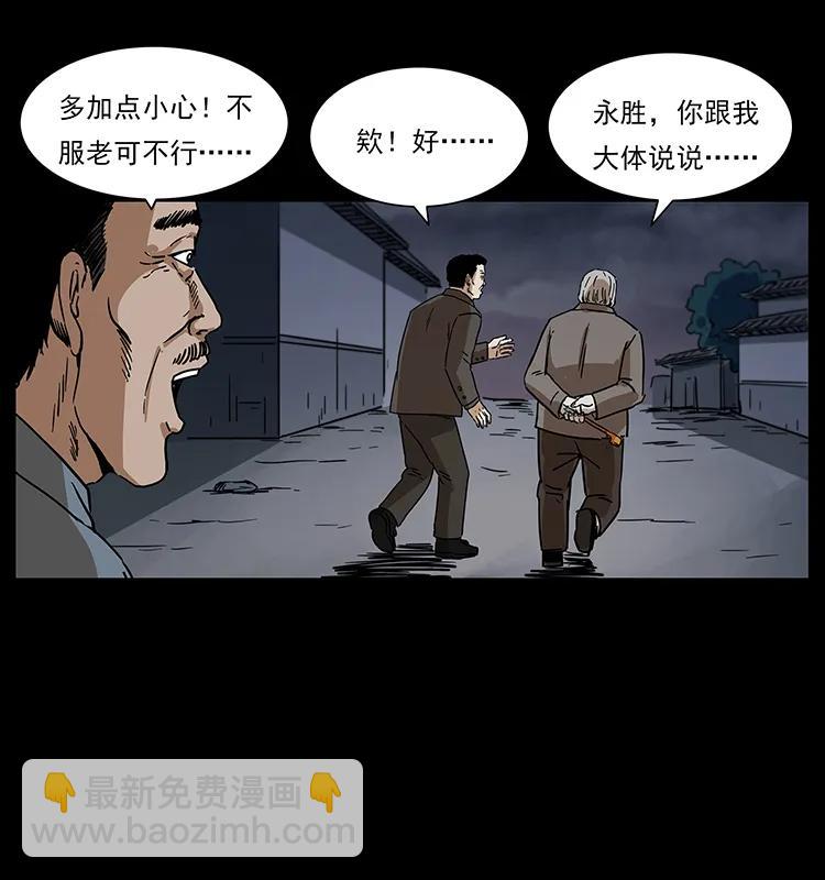 幽冥詭匠 - 230 生樁(1/2) - 8