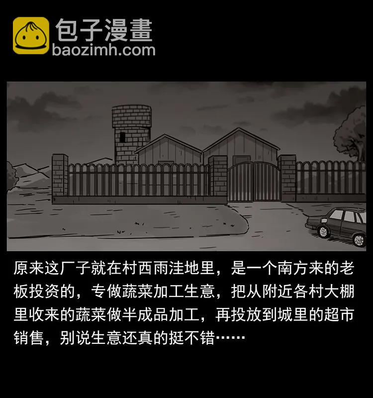 幽冥詭匠 - 230 生樁(1/2) - 2