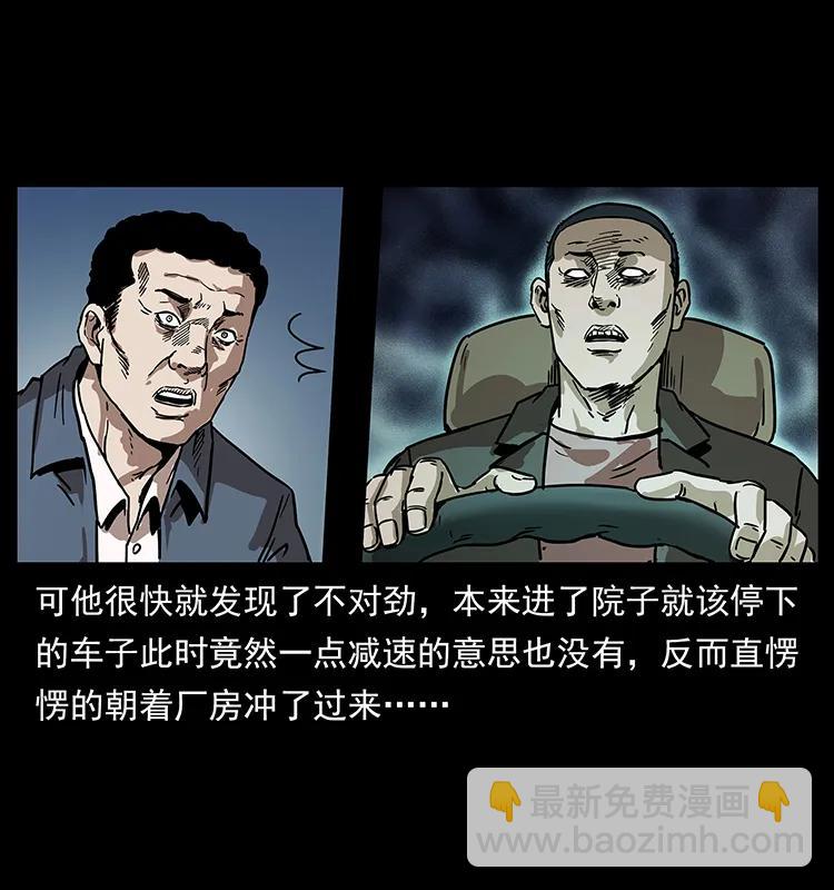 幽冥詭匠 - 230 生樁(1/2) - 8