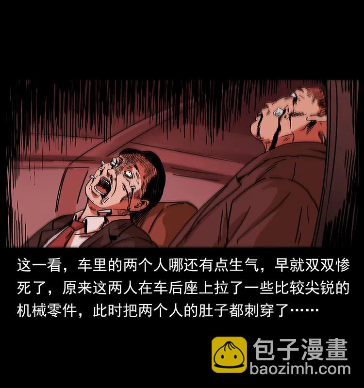 幽冥詭匠 - 230 生樁(1/2) - 7