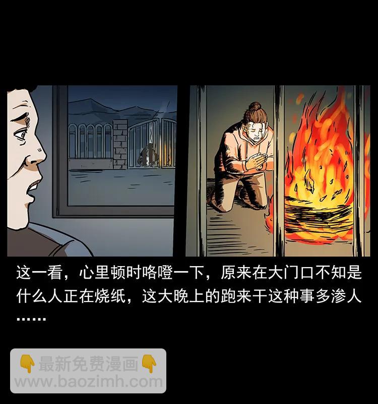 幽冥詭匠 - 230 生樁(1/2) - 4