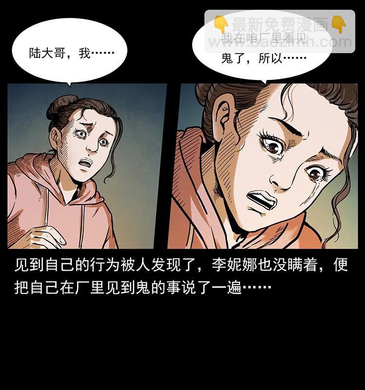 幽冥詭匠 - 230 生樁(1/2) - 6