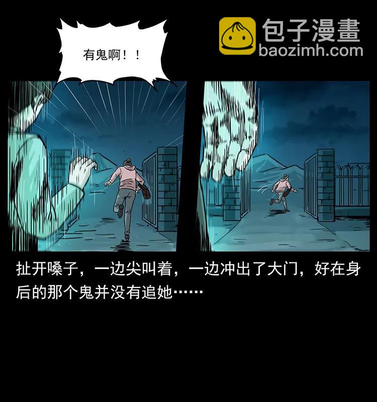 幽冥詭匠 - 230 生樁(1/2) - 3