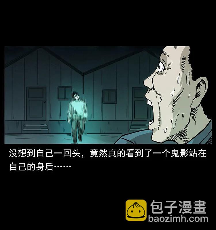 幽冥詭匠 - 230 生樁(1/2) - 6