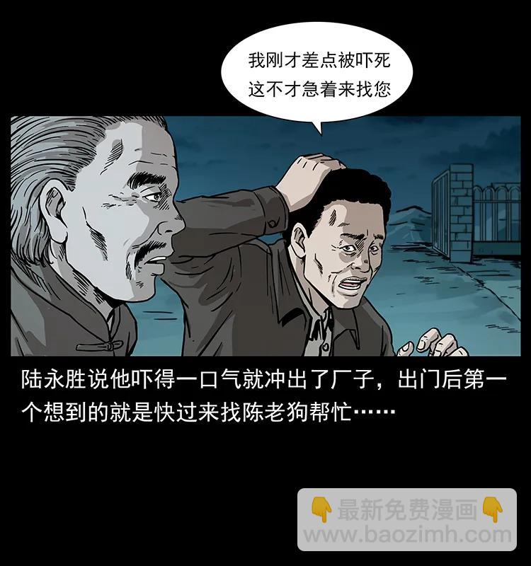 幽冥詭匠 - 230 生樁(1/2) - 7