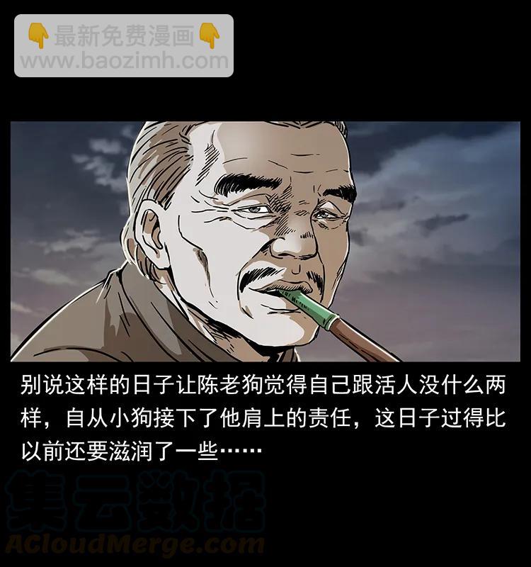 幽冥詭匠 - 230 生樁(1/2) - 5