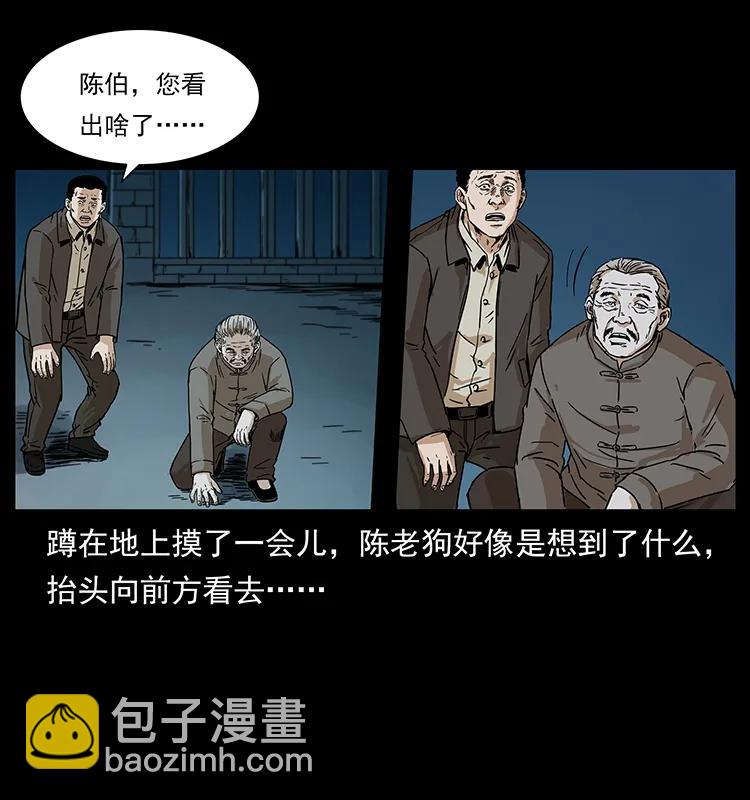 幽冥詭匠 - 230 生樁(2/2) - 5